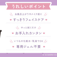 ブリオス チャームリフト クロミ 限定デザイン