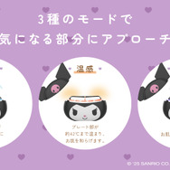 ブリオス チャームリフト クロミ 限定デザイン