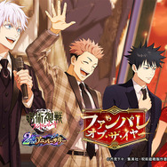 「ファンパレ・オブ・ザ・イヤー」キャンペーン画像