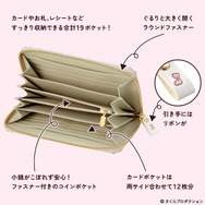 「ちびまる子ちゃん 浅草文庫 長財布」PREMICOオンラインショップで発売（C）さくらプロダクション