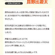 『イチゴ哀歌～雑で生イキな妹と割り切れない兄～』監督　昆野比遊太