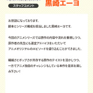 『イチゴ哀歌～雑で生イキな妹と割り切れない兄～』シリーズ構成　黒崎エーヨ
