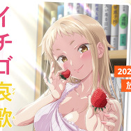 『イチゴ哀歌～雑で生イキな妹と割り切れない兄～』公式サイト
