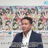 ファミリーアニメフェスタ2016:手塚健一インタビュー“完全無料で1日中楽しめるイベント”