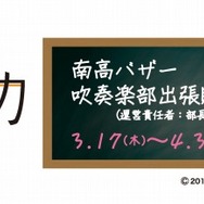 （c）2016 初野晴/KADOKAWA/ハルチカ製作委員会