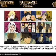 購入特典 特典ブロマイド(DRAW!DRAW!)(全9種)