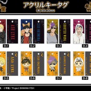 D賞 アクリルキータグ（全8種）
