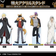 B賞 特大アクリルスタンド（全4種）