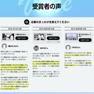 「第3回マンガノ大賞」受賞者の声