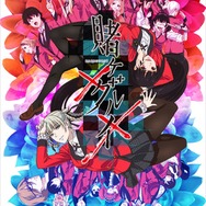 「賭ケグルイ××」（Ｃ）河本ほむら・尚村透／SQUARE ENIX・「賭ケグルイ××」製作委員会