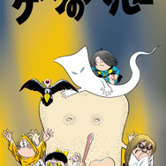 調布PARCO「ゲゲゲのパルコ」サイネージ　設置イメージ（C）水木プロ