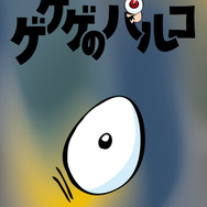 調布PARCO「ゲゲゲのパルコ」調布駅改札横ポスター　設置イメージ（C）水木プロ