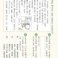 「ちいかわ総復習ドリル」