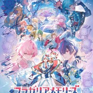 「フラガリアメモリーズ」ビジュアル（C）2025 SANRIO CO.,LTD. 著作株式会社サンリオ