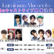 「フラガリアメモリーズ CASTLIVE ～ Luminous Moments ～」開催情報（C）2025 SANRIO CO.,LTD. 著作株式会社サンリオ