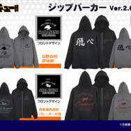 アニメ『ハイキュー!!』ジップパーカー Ver.2.0（C）古舘春一／集英社・「ハイキュー!!」製作委員会