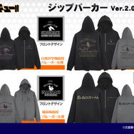 アニメ『ハイキュー!!』ジップパーカー Ver.2.0（C）古舘春一／集英社・「ハイキュー!!」製作委員会