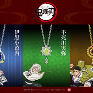 アニメ『鬼滅の刃』コレクションジュエリー第5弾 シルバーネックレス3種（C）吾峠呼世晴／集英社・アニプレックス・ufotable