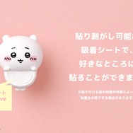 「HIPPERS ちいかわ」