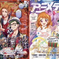 アニメディア12月号