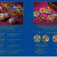 POIRE × ARAKI HIROHIKO　コラボレーション限定缶入りマカロン＆ピエス・ドール