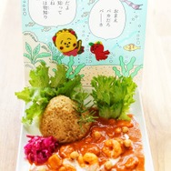 コジコジとタコ君の弟のシーフードカレー