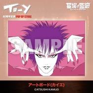 アートボード(カイエ)