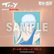 アートボード(ト―イ オレンジ,ブルー)