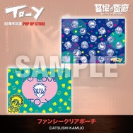 ファンシークリアポーチ