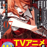 「お前ごときが魔王に勝てると思うな」と勇者パーティを追放されたので、王都で気ままに暮らしたい THE COMIC 第7巻