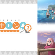 「ABEMA」『ゆるキャン△』公式無料チャンネル