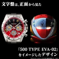 「エヴァンゲリオン新幹線 500 TYPE EVA-02 ウオッチ」商品紹介
