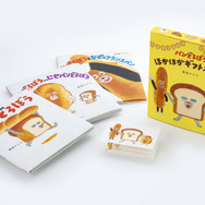 『パンどろぼう ほかほかギフトボックス』