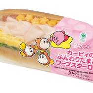 カービィのふんわりたまごのワープスターロール