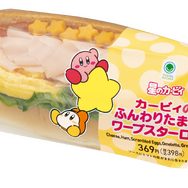 カービィのふんわりたまごのワープスターロール