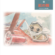 紅の豚」なぜポルコの飛行艇は赤いのか？ 未発表15点イラストも完全