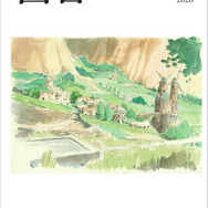 PR誌「図書」2026年1月号表紙（予定）