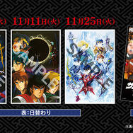 入場者特典：ポストカード（日替わり全3種）