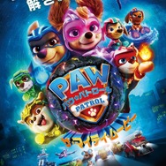 『パウ・パトロール ザ・マイティ・ムービー』ポスタービジュアル（C）2023 Paramount Pictures. All rights reserved.