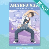 A賞：選べる！A3クリアポスター（全7種）
