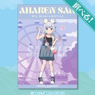 A賞：選べる！A3クリアポスター（全7種）