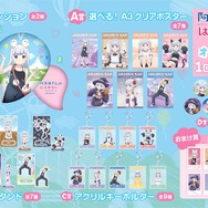 ＜TVアニメ『阿波連さんははかれない season2』オンラインくじ＞