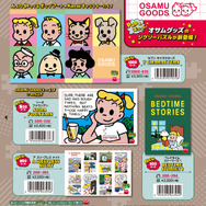 懐かしい！でも新しい♪ 80年～90年代の一大ブーム「OSAMU GOODS」が