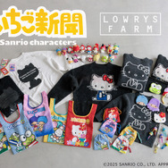 「月刊いちご新聞」LOWRYS FARMコラボレーションアイテム