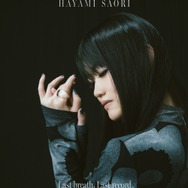 早見沙織　Last breath, Last record