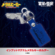 インプットマグナムメタルキーホルダー／3,960円(税込)
