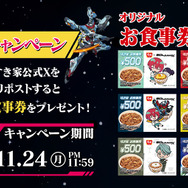 コラボキャンペーン フォロー＆リポストキャンペーン