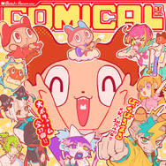 『comical』　ジャケット写真