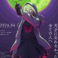 アニメ『左ききのエレン』ティザービジュアル