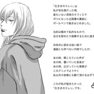 『左ききのエレン』原作者・かっぴーコメント